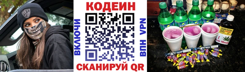 дарнет шоп  Михайлов  Кодеин напиток Lean (лин) 