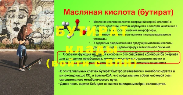 стафф Богородицк